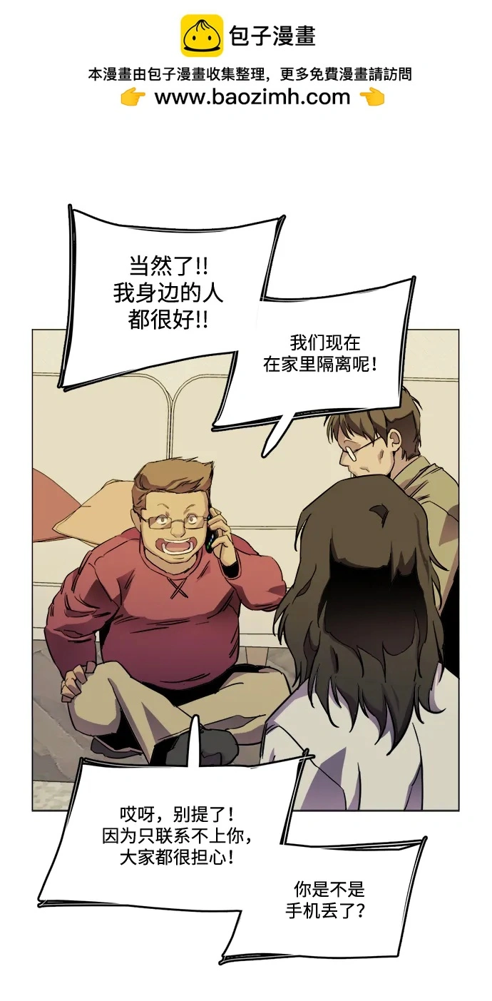 第二十三章（3）_平行都市 第53页