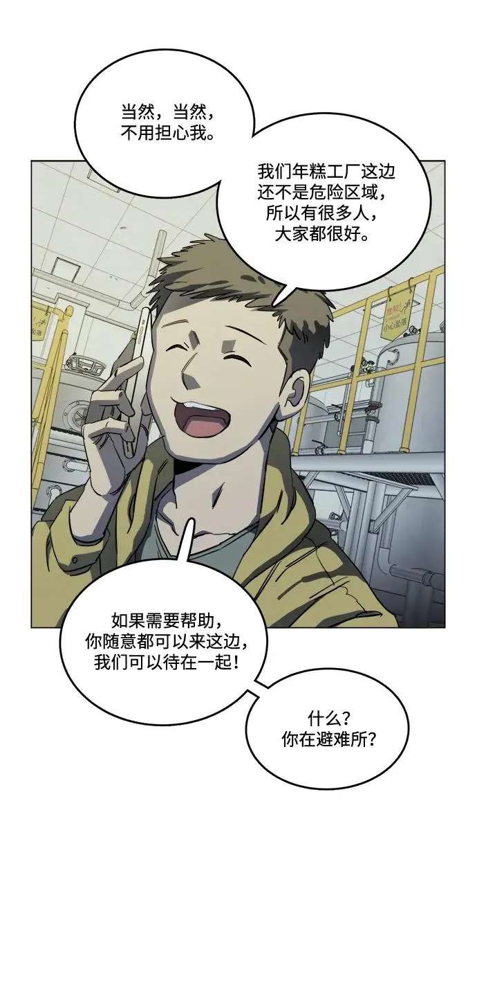 第二十三章（3）_平行都市 第54页