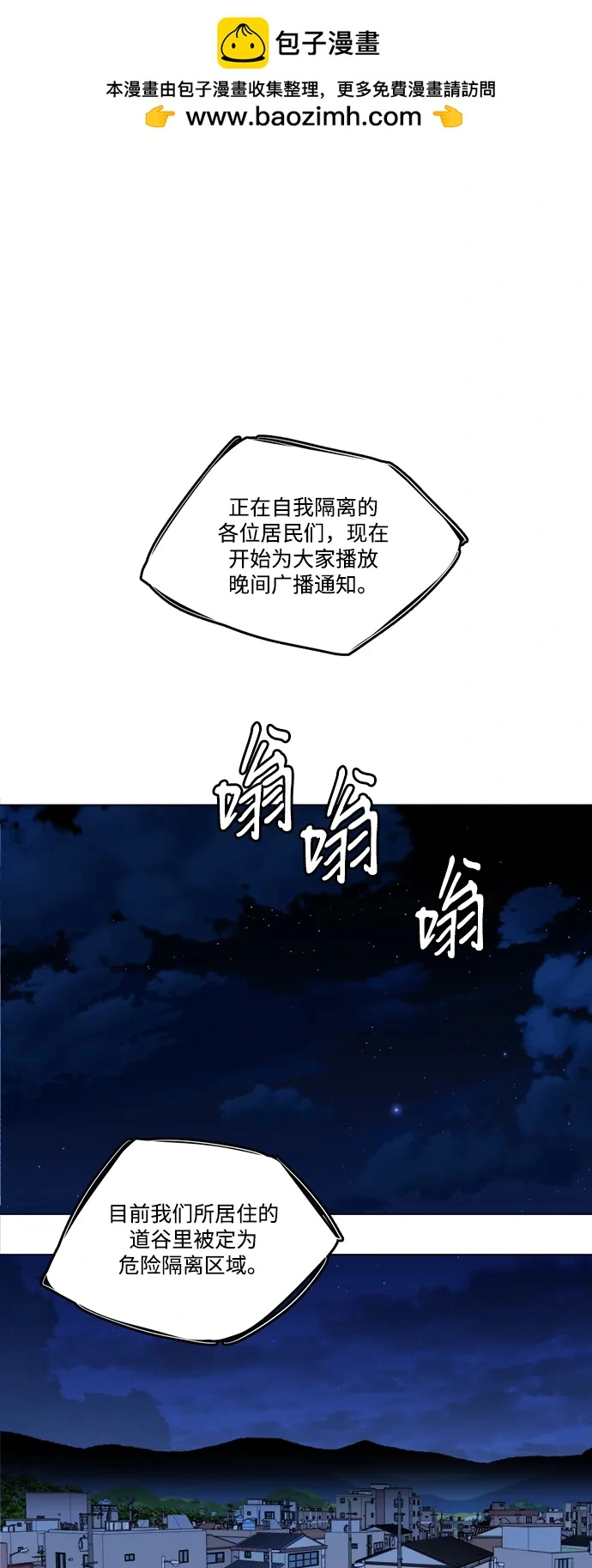 第二十三章（2）_平行都市 第2页