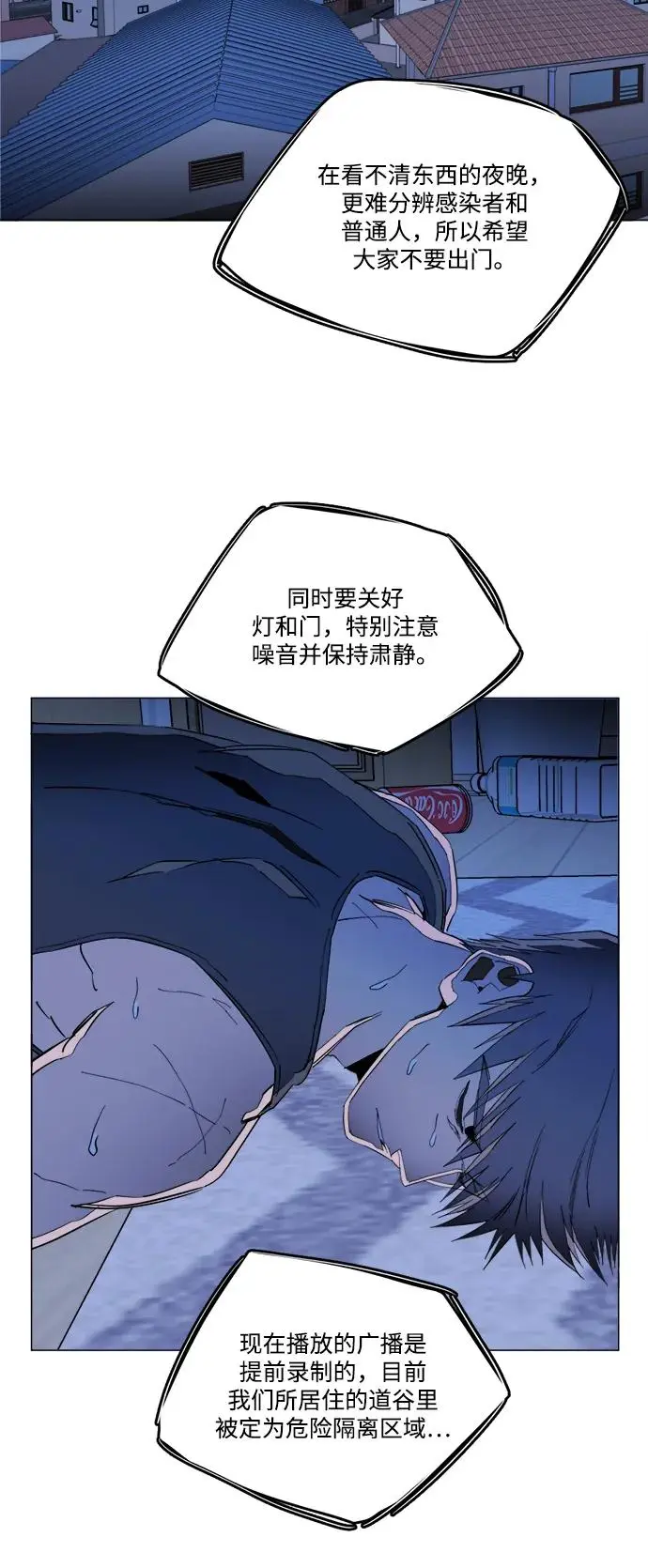 第二十三章（2）_平行都市 第3页