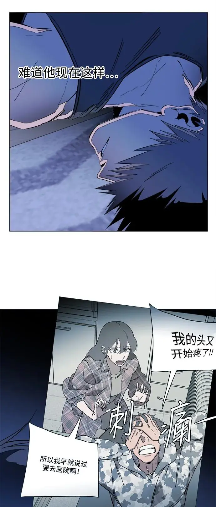 第二十三章（2）_平行都市 第8页