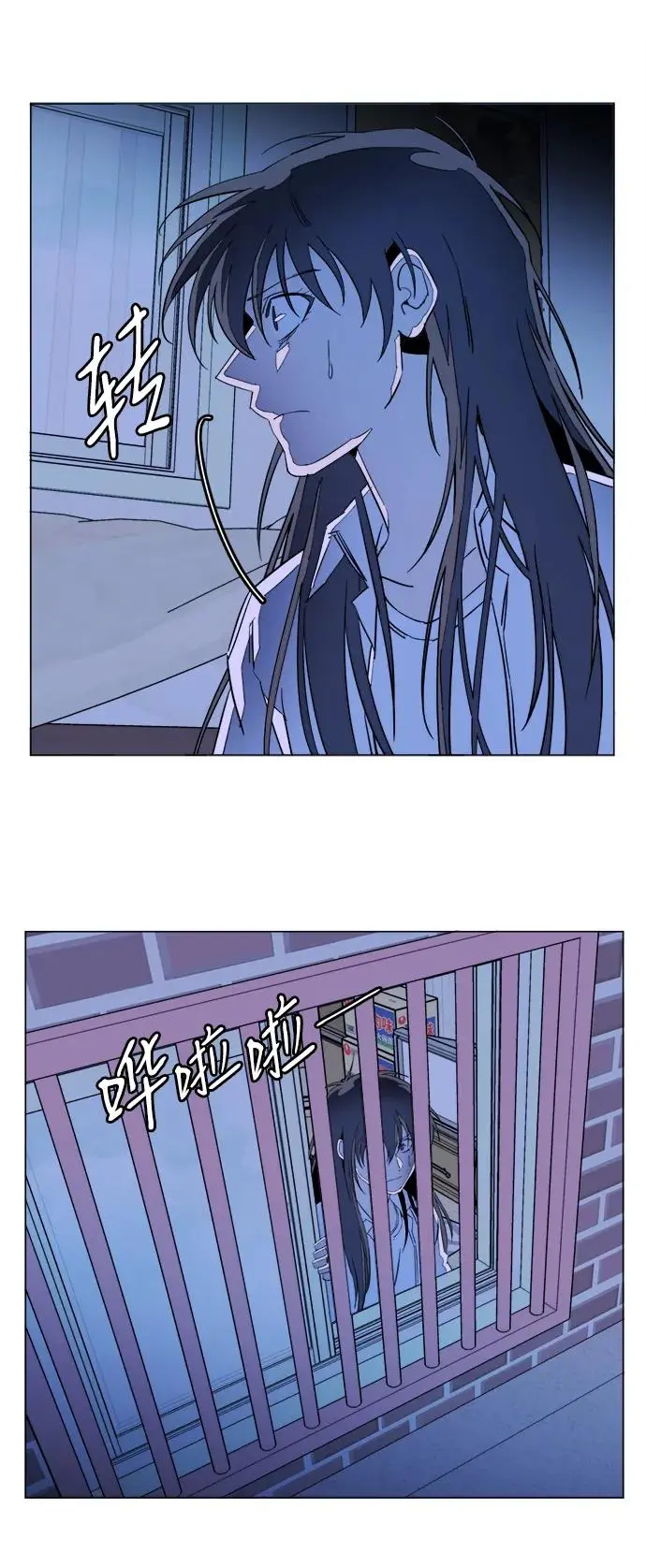 第二十三章（2）_平行都市 第12页