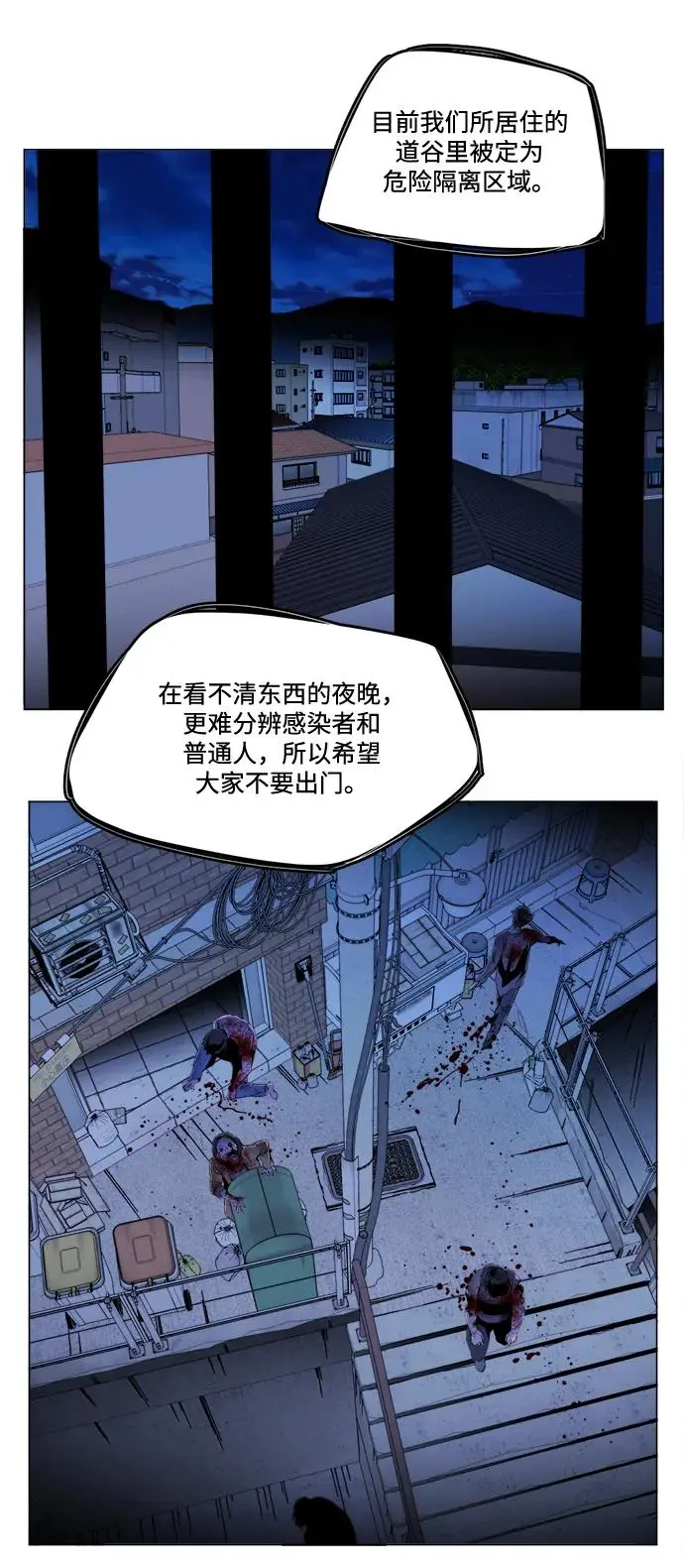 第二十三章（2）_平行都市 第13页
