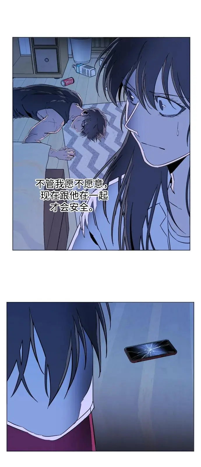 第二十三章（2）_平行都市 第15页