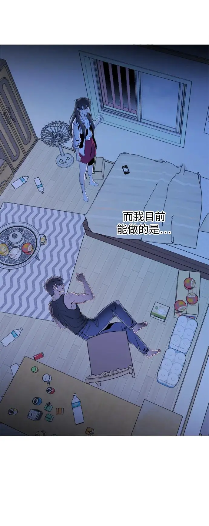 第二十三章（2）_平行都市 第18页