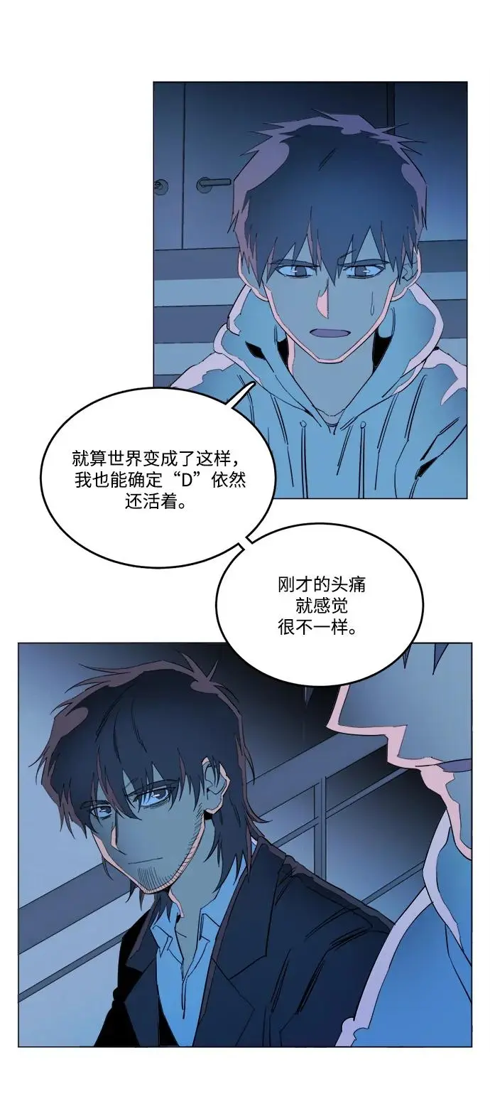 第二十三章（2）_平行都市 第21页
