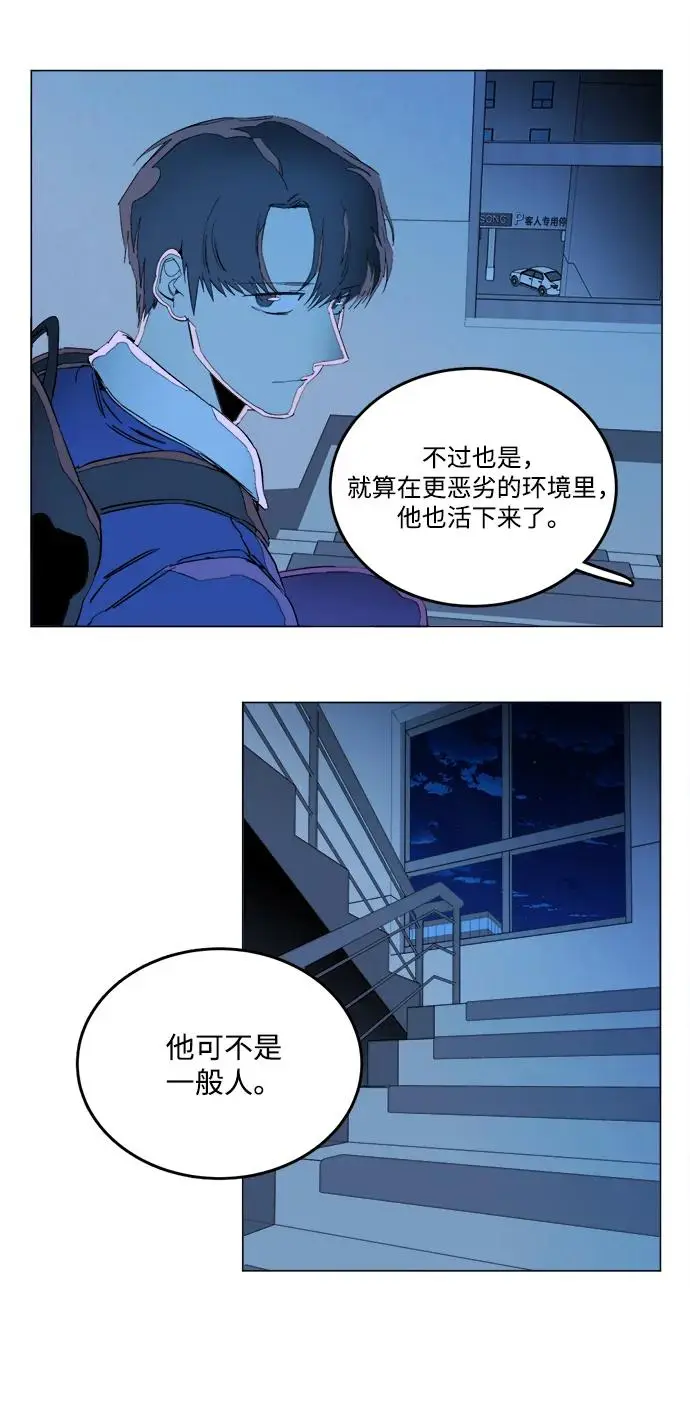 第二十三章（2）_平行都市 第23页