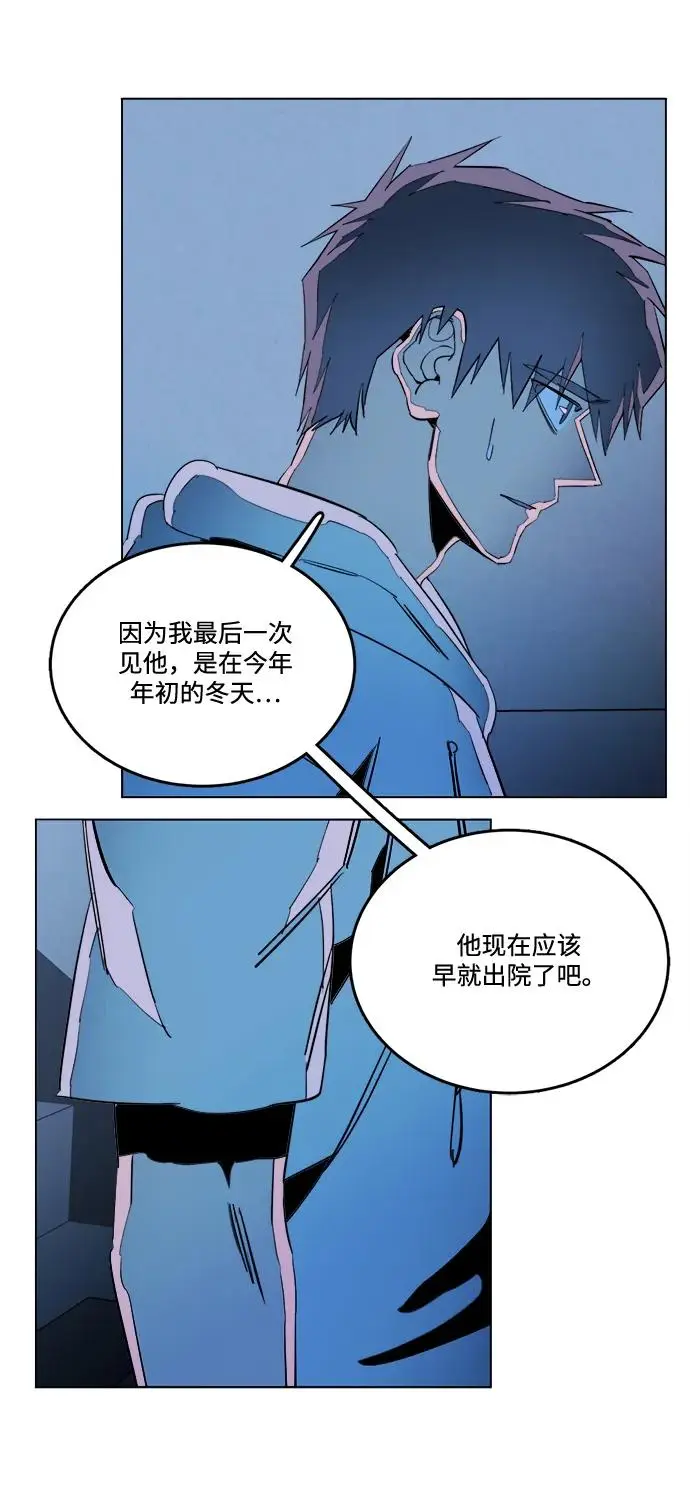 第二十三章（2）_平行都市 第25页