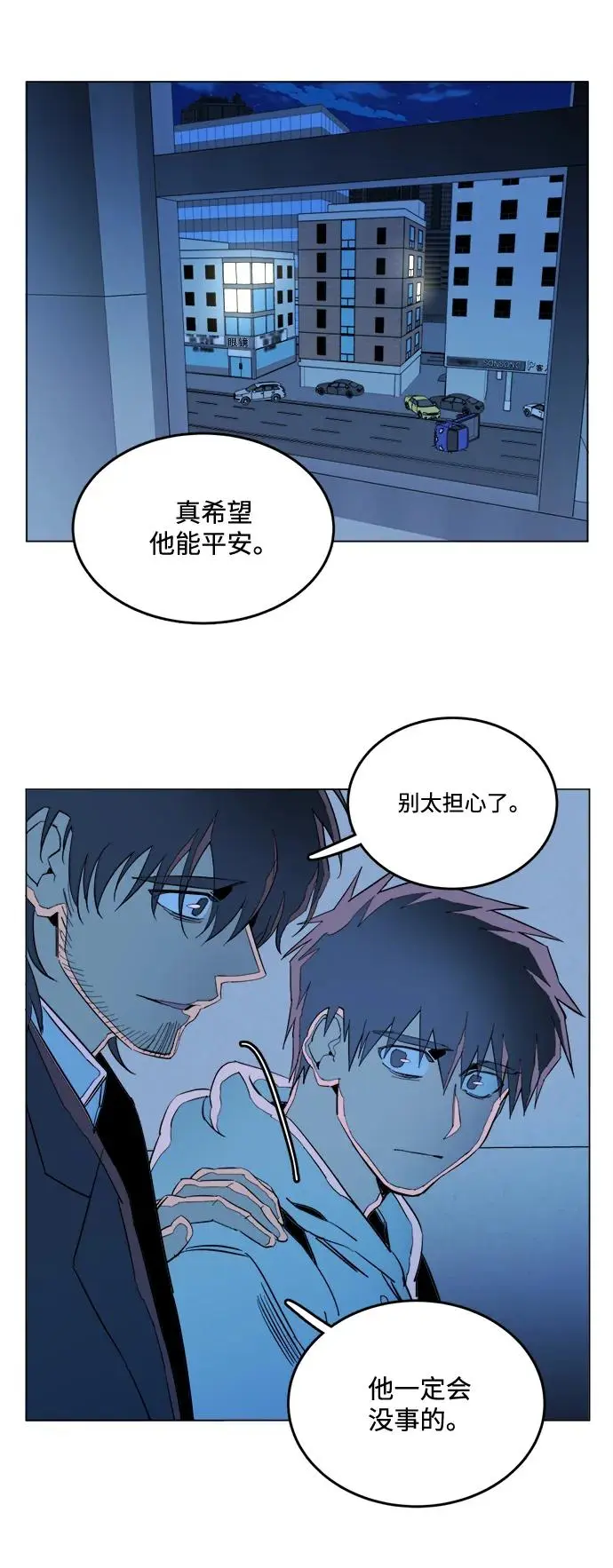 第二十三章（2）_平行都市 第26页