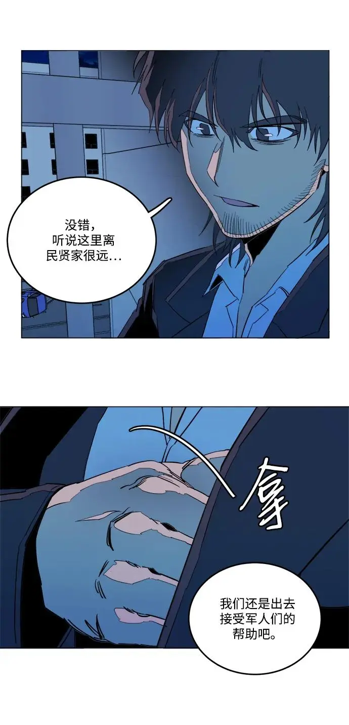 第二十三章（2）_平行都市 第29页