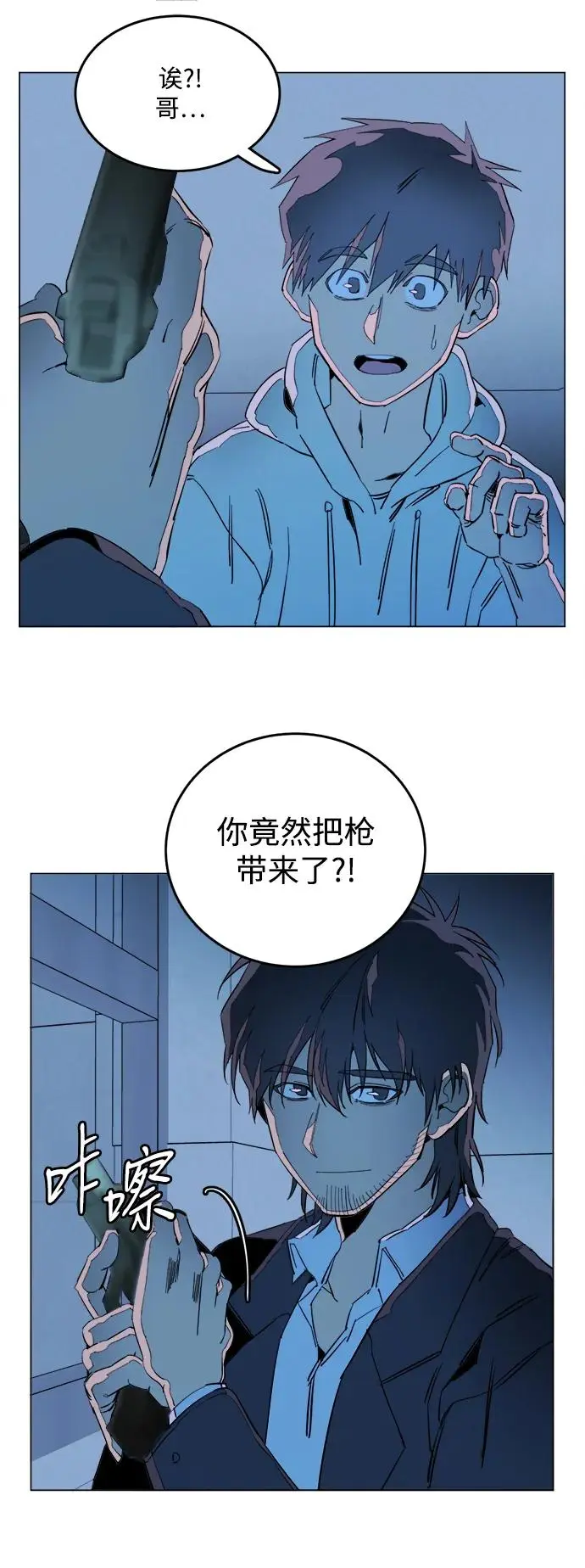 第二十三章（2）_平行都市 第30页
