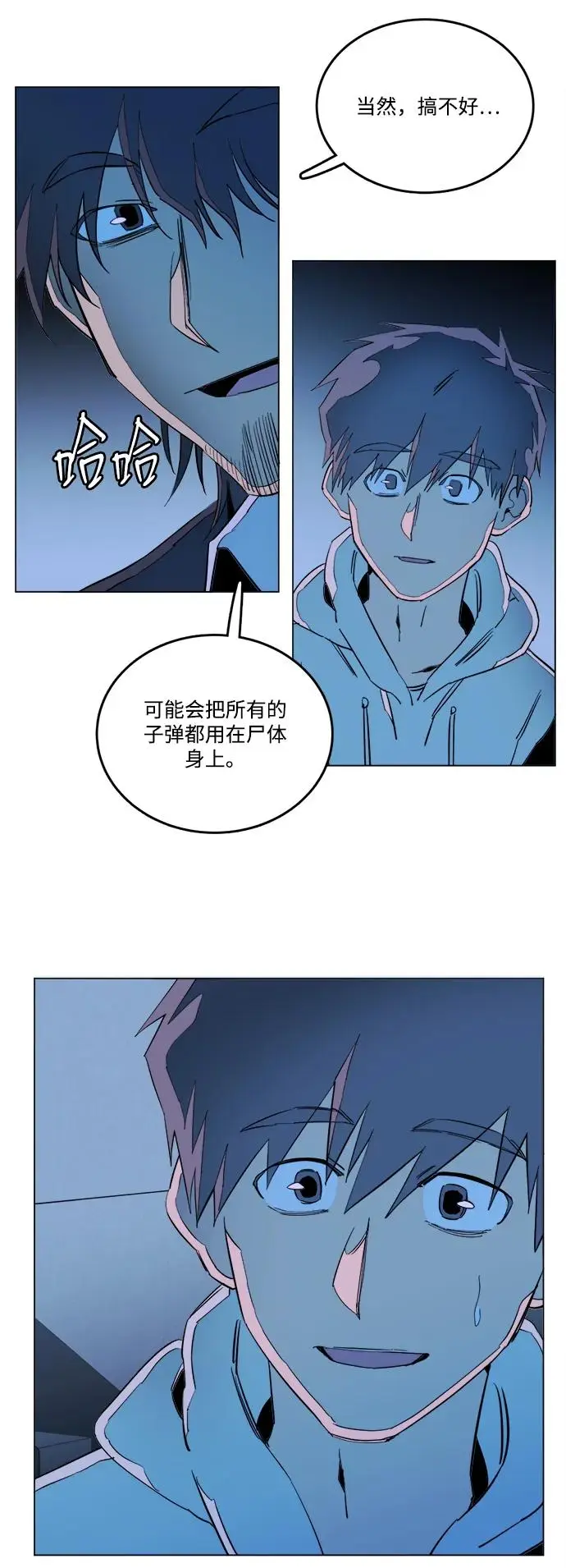第二十三章（2）_平行都市 第33页
