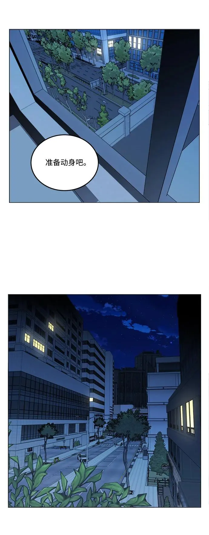 第二十三章（2）_平行都市 第35页