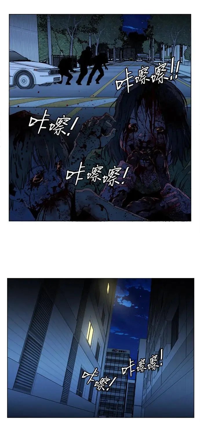 第二十三章（2）_平行都市 第37页