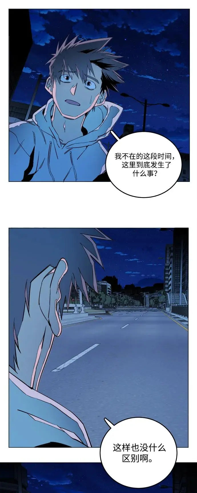 第二十三章（2）_平行都市 第41页