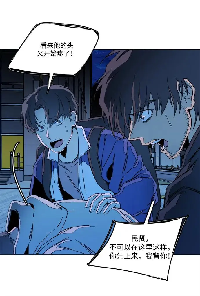 第二十三章（2）_平行都市 第45页