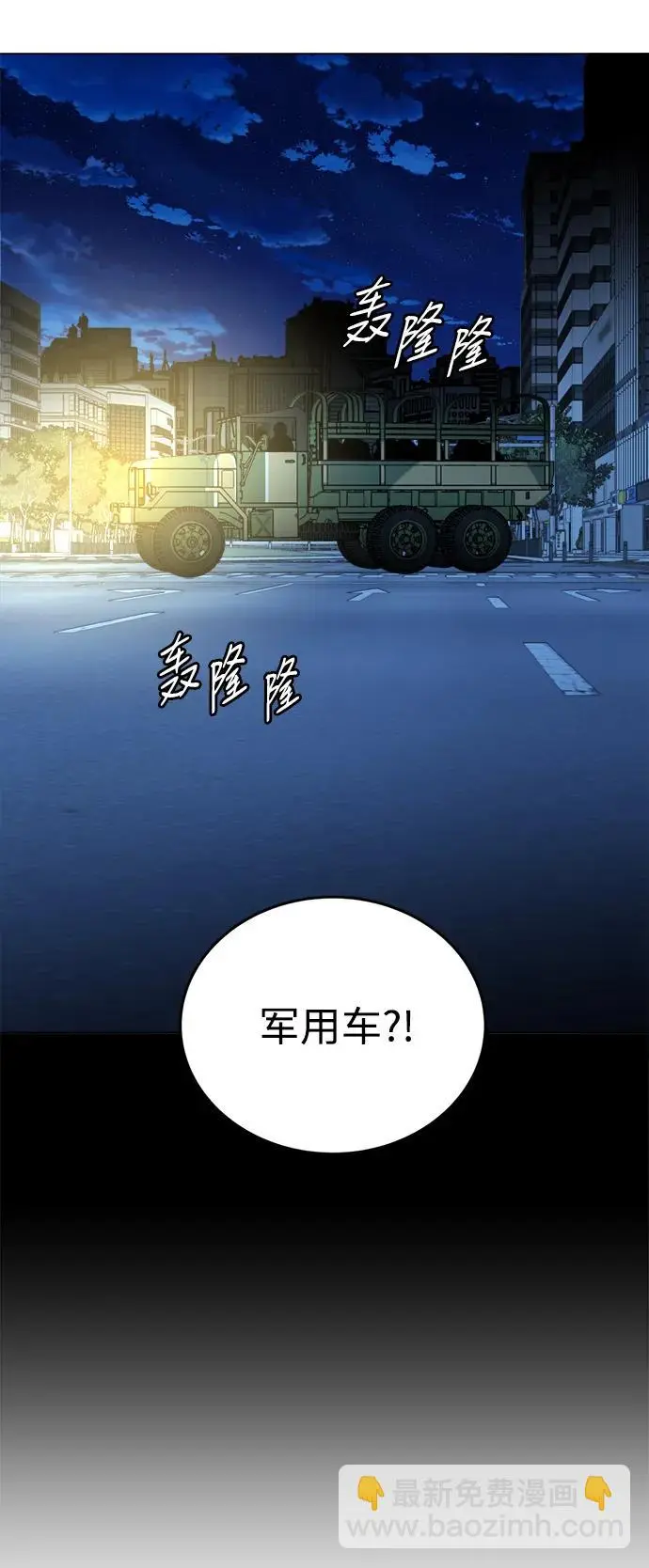 第二十三章（2）_平行都市 第47页