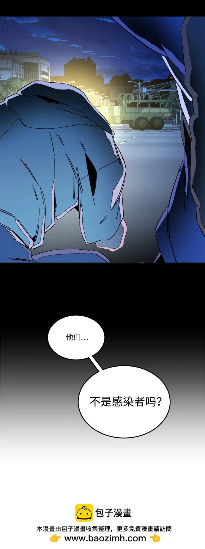 第二十三章（2）_平行都市 第50页