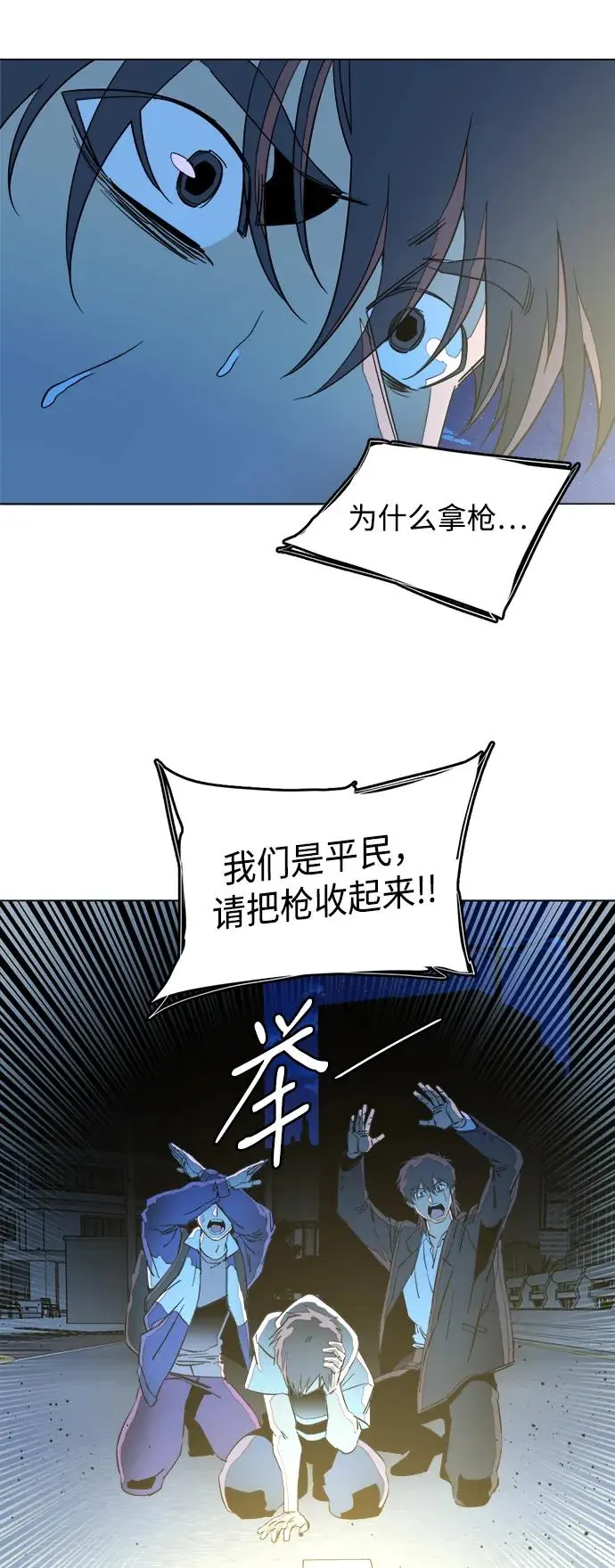 第二十三章（2）_平行都市 第52页