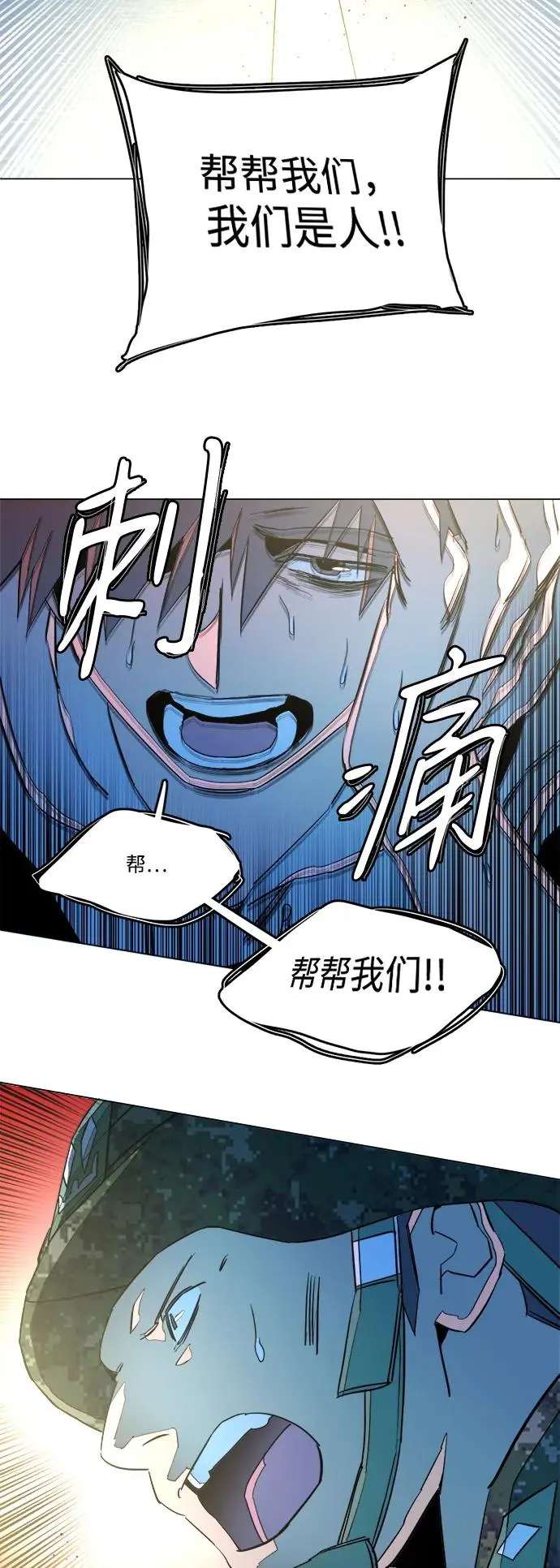 第二十三章（2）_平行都市 第53页
