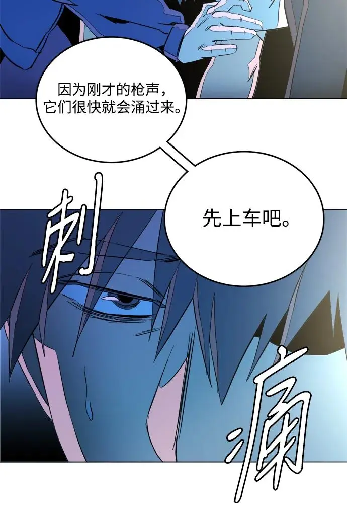 第二十三章（2）_平行都市 第59页