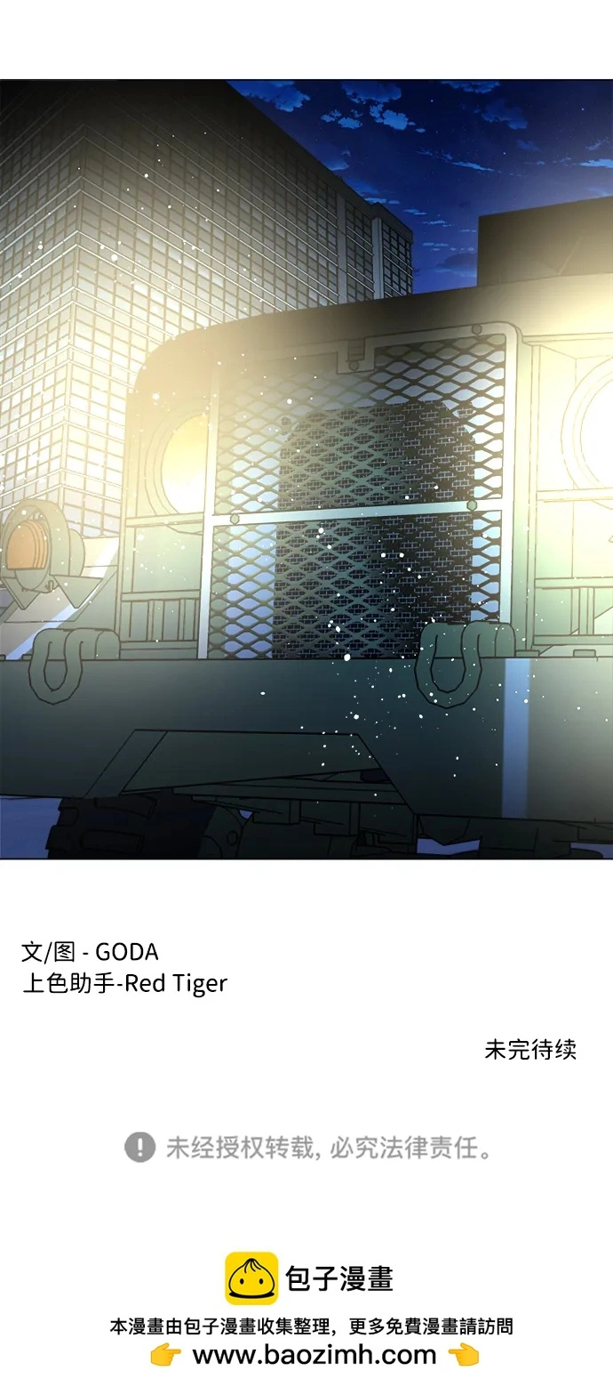 第二十三章（2）_平行都市 第60页