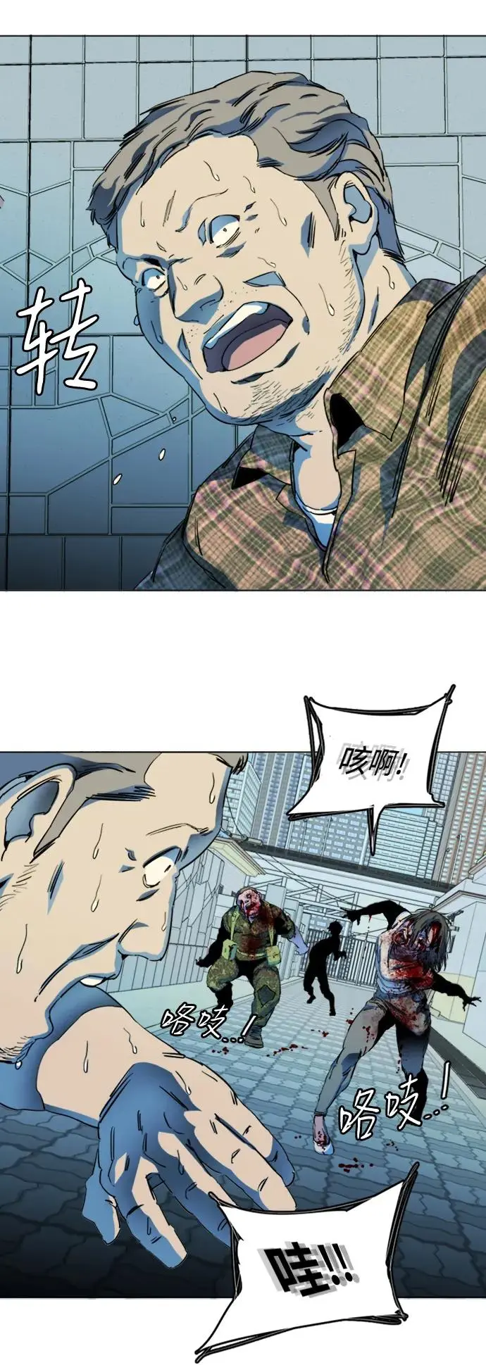 第二十三章（1）_平行都市 第5页