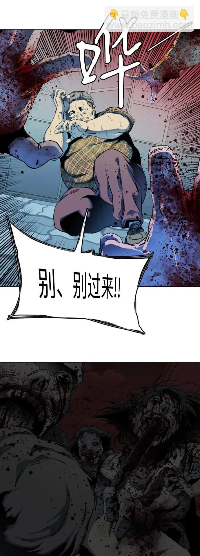 第二十三章（1）_平行都市 第7页