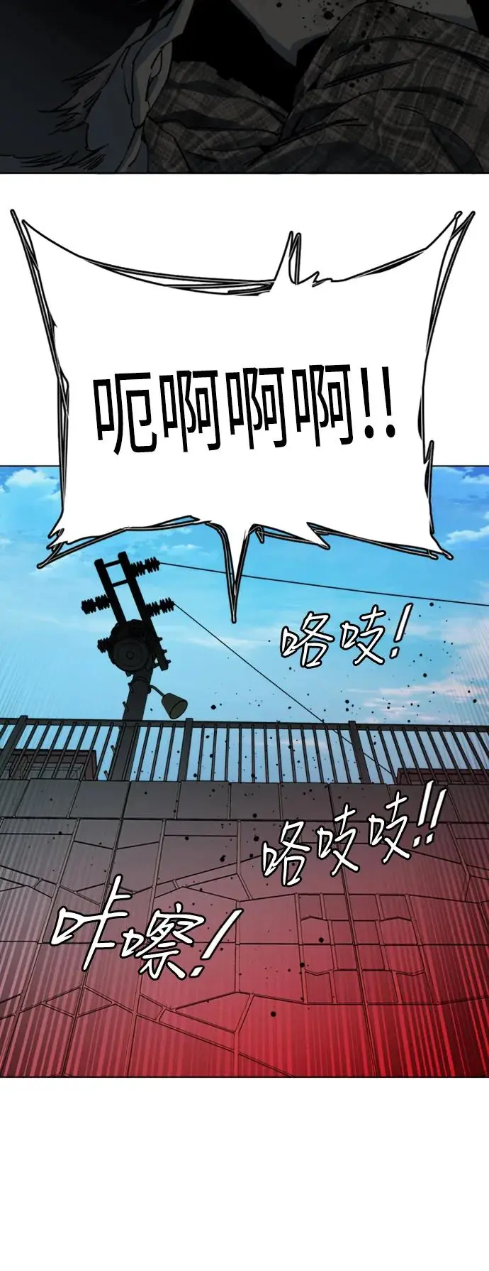 第二十三章（1）_平行都市 第8页