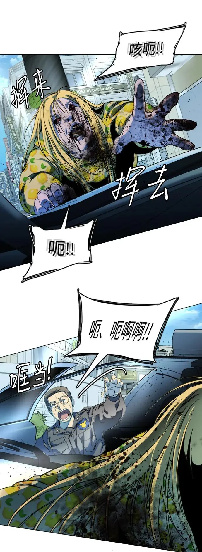 第二十三章（1）_平行都市 第12页
