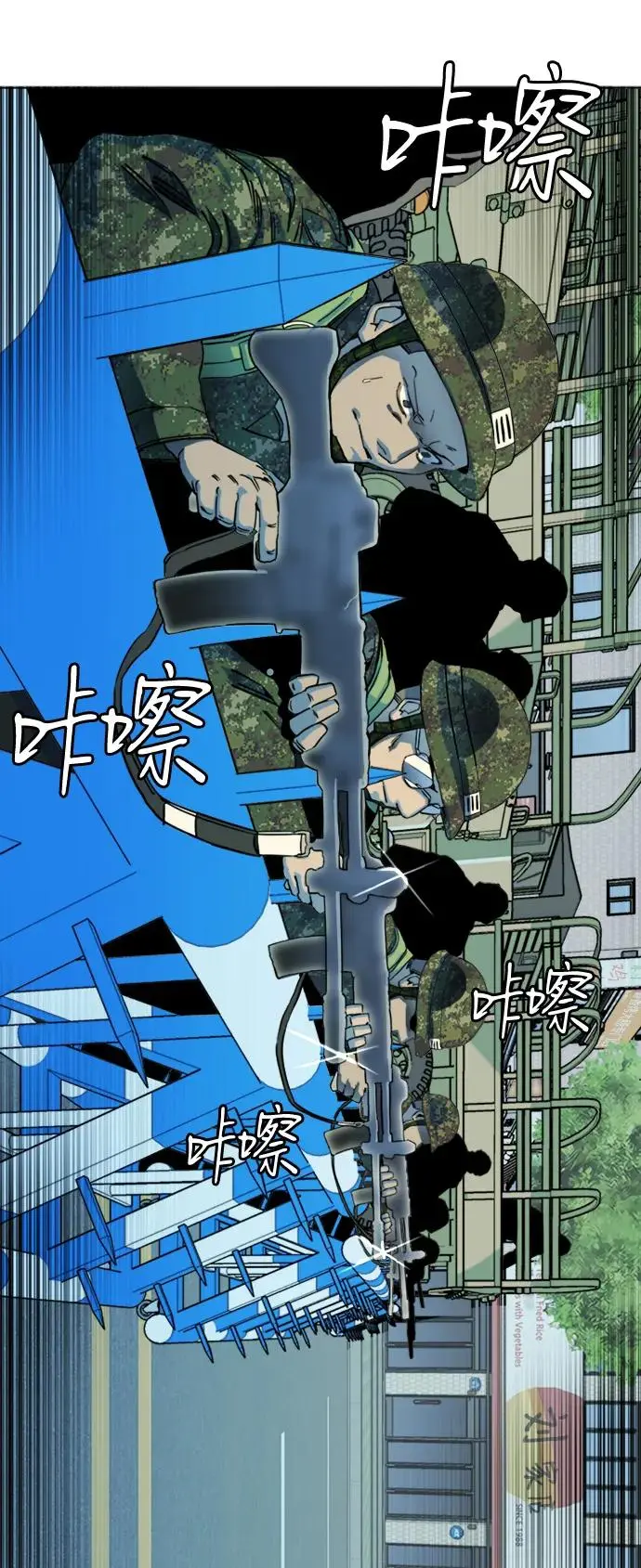 第二十三章（1）_平行都市 第16页