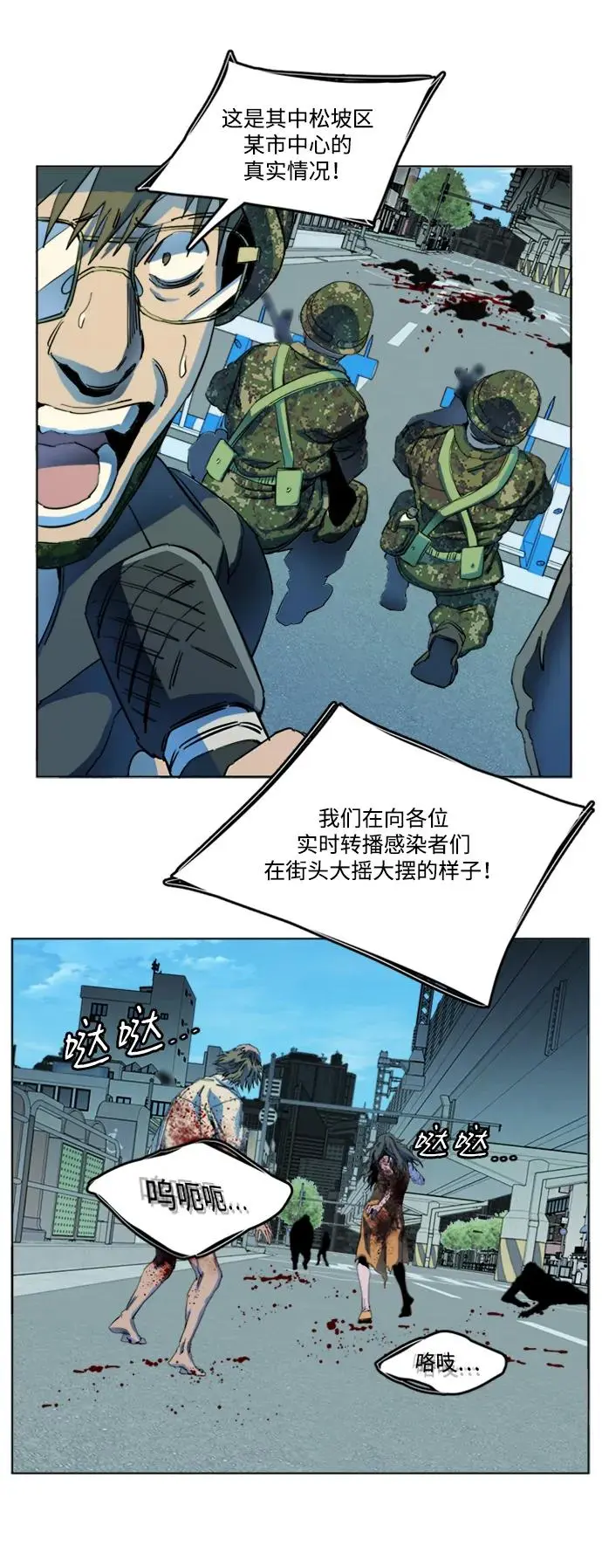 第二十三章（1）_平行都市 第22页