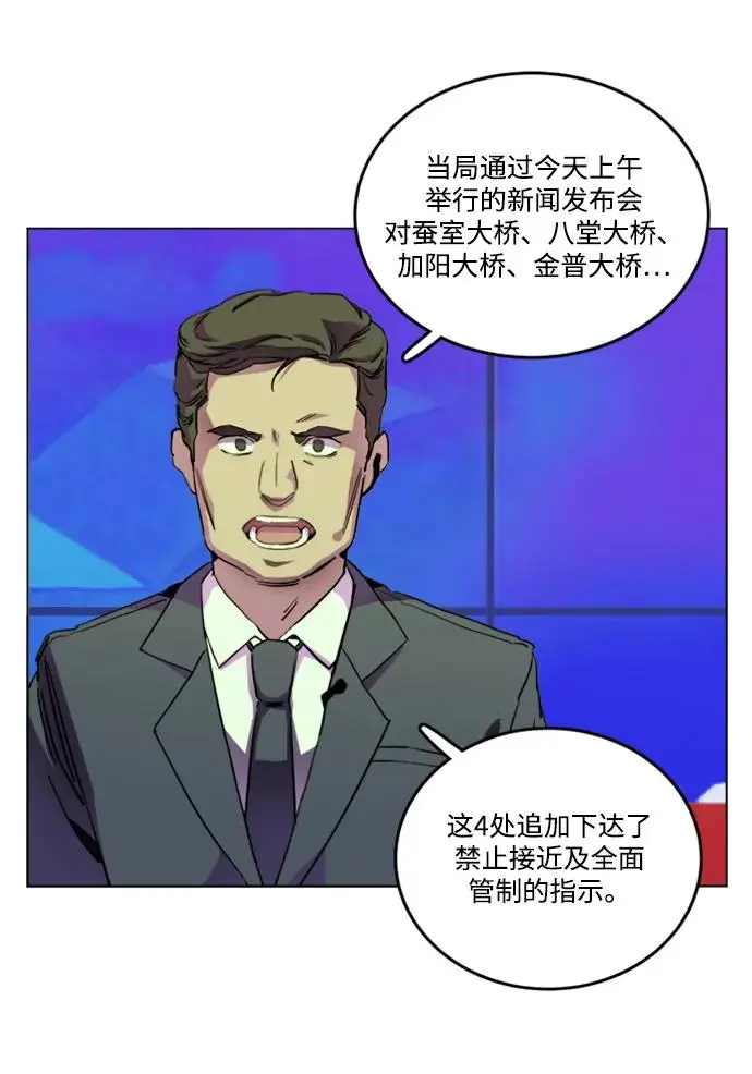 第二十三章（1）_平行都市 第23页