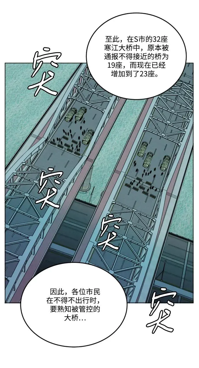 第二十三章（1）_平行都市 第24页