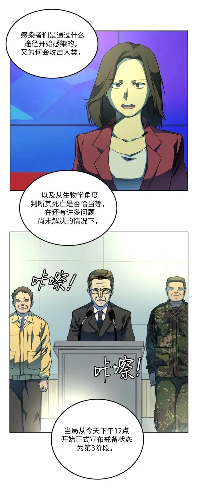第二十三章（1）_平行都市 第25页