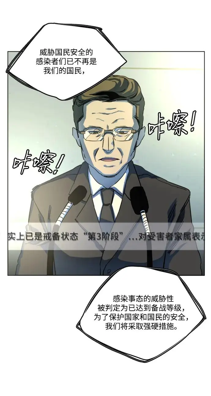 第二十三章（1）_平行都市 第26页