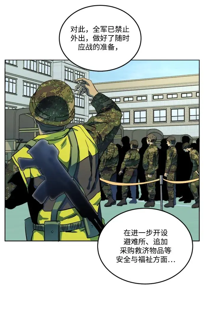 第二十三章（1）_平行都市 第27页