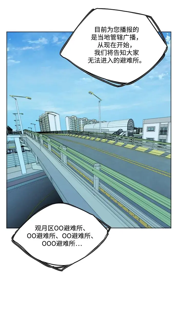 第二十三章（1）_平行都市 第29页
