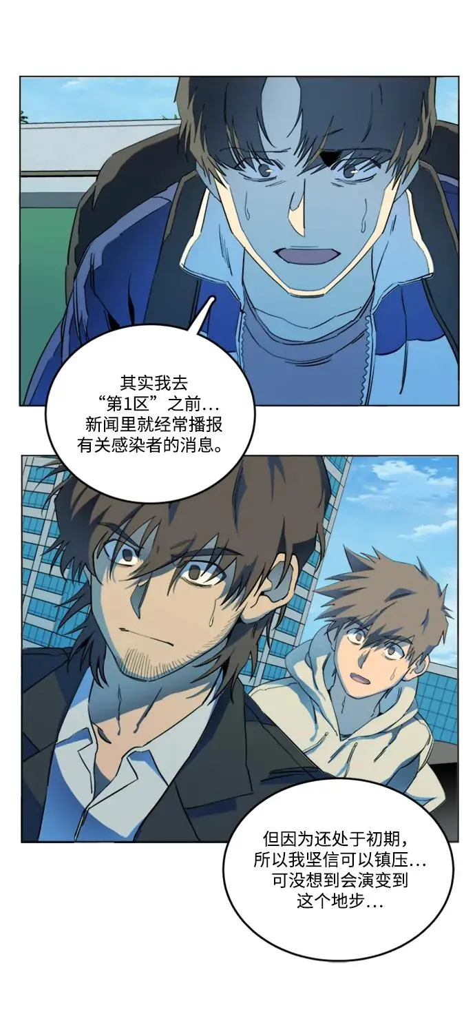 第二十三章（1）_平行都市 第33页