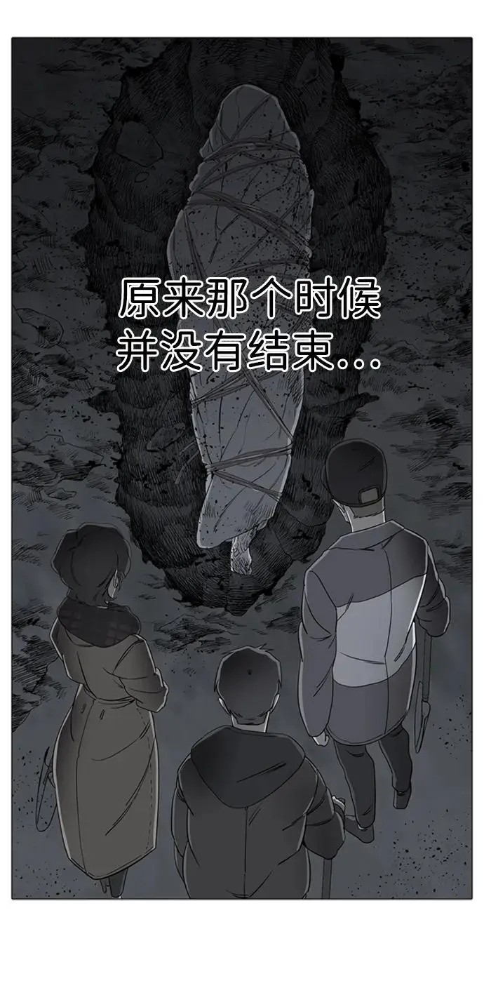 第二十三章（1）_平行都市 第35页