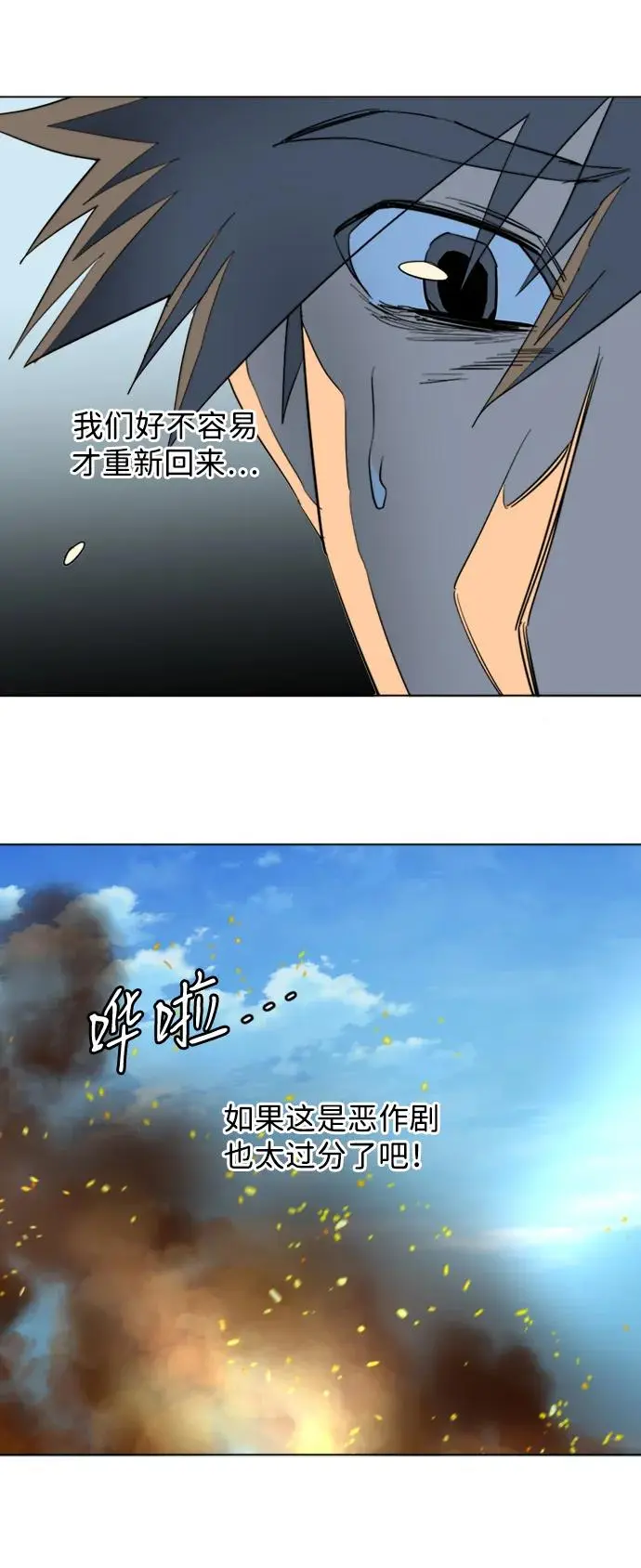 第二十三章（1）_平行都市 第37页