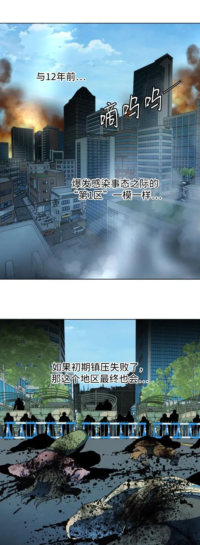 第二十三章（1）_平行都市 第39页