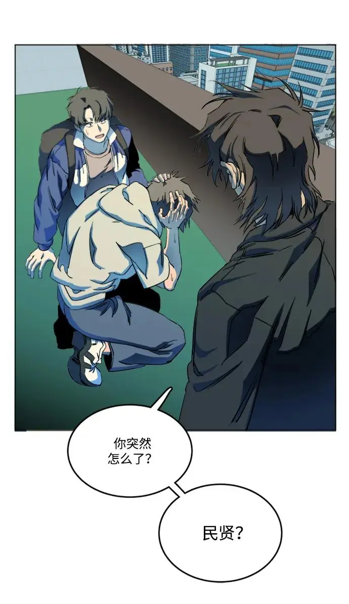 第二十三章（1）_平行都市 第41页