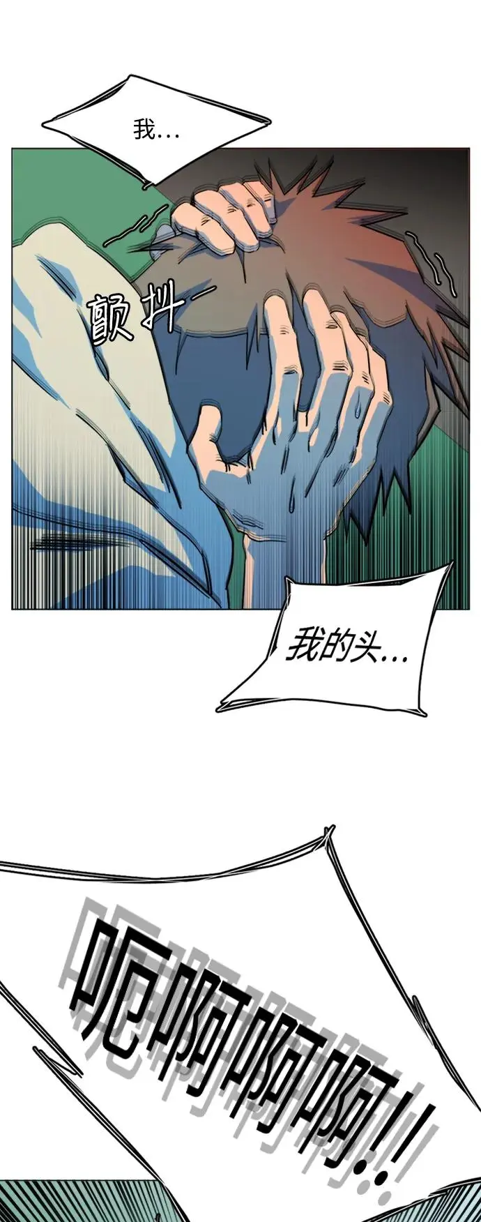 第二十三章（1）_平行都市 第42页