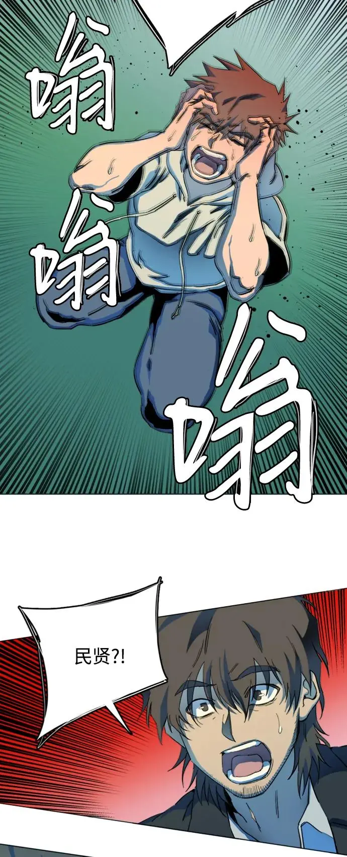 第二十三章（1）_平行都市 第43页