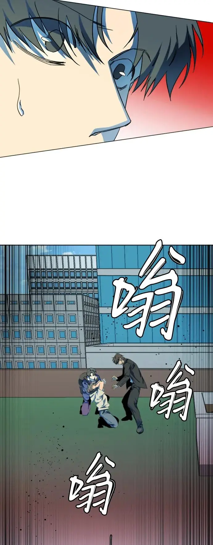 第二十三章（1）_平行都市 第44页