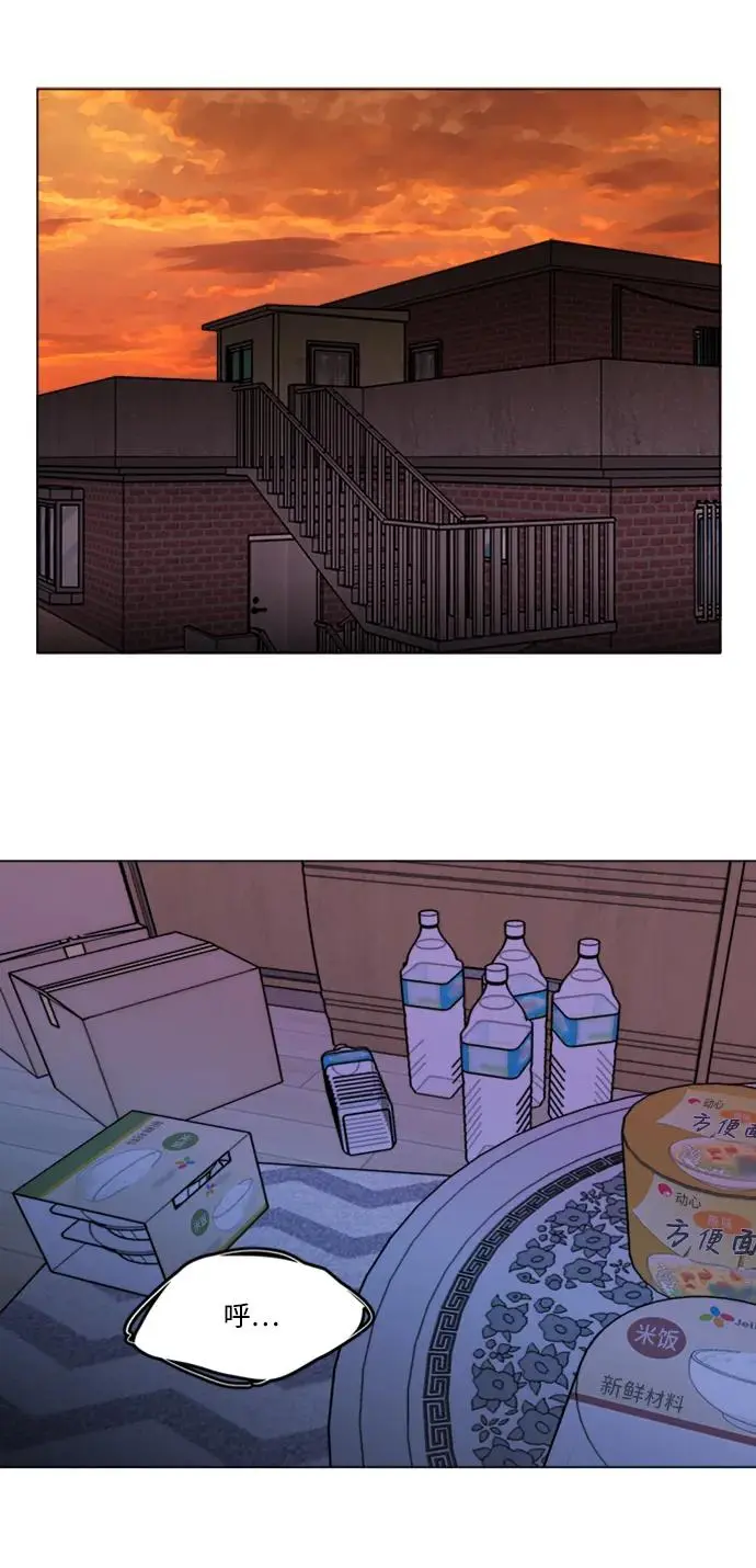 第二十三章（1）_平行都市 第47页