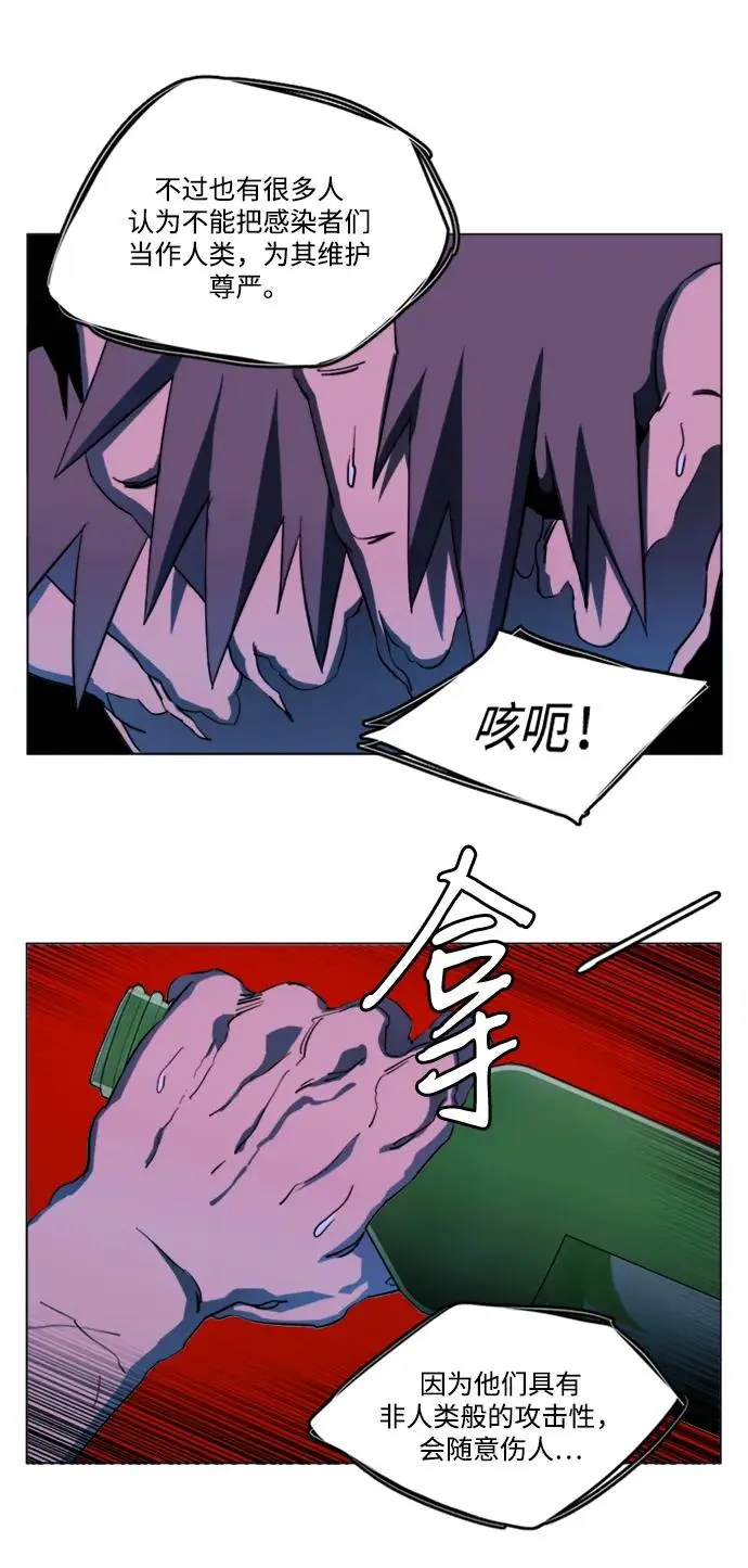 第二十三章（1）_平行都市 第49页