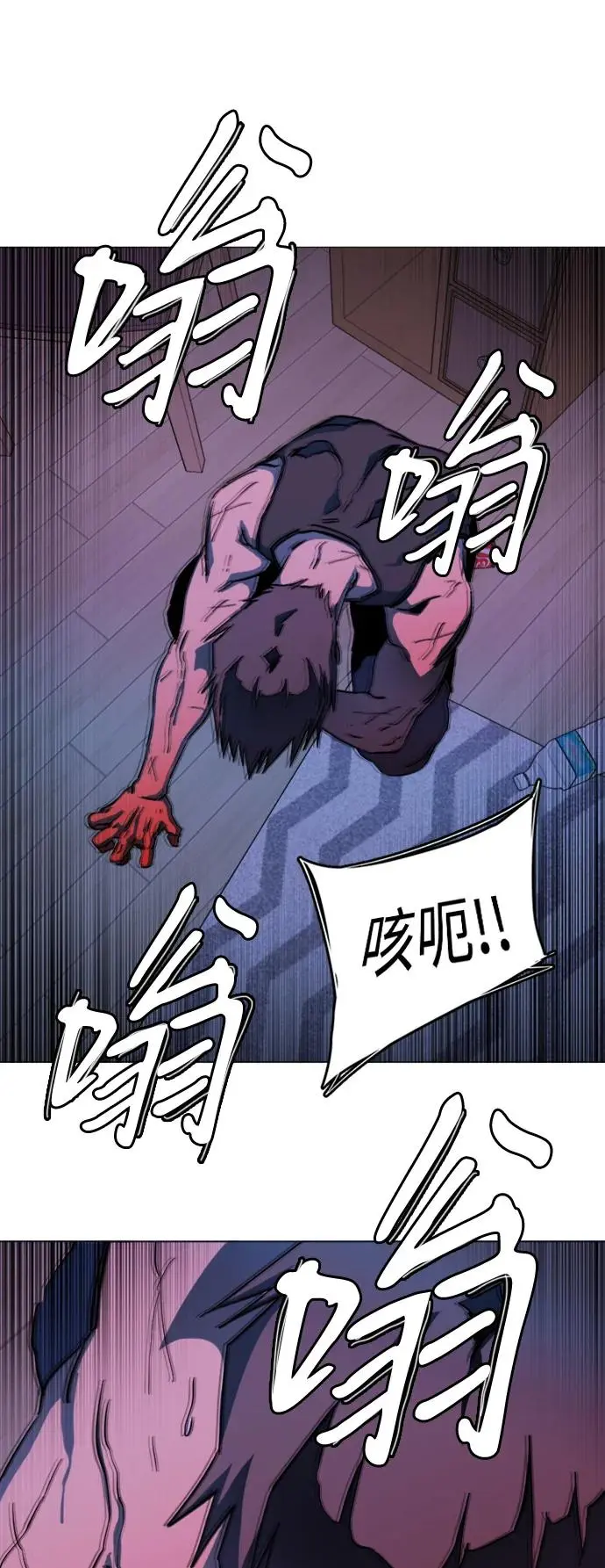 第二十三章（1）_平行都市 第54页