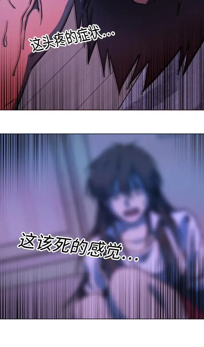 第二十三章（1）_平行都市 第55页